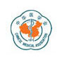 中华医学会