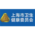 上海市卫生健康委员会