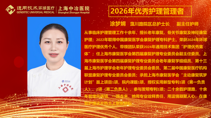 2026年优秀护理管理者-个人宣传(第三稿)_07 2026年优秀护理管理者-个人宣传(第三稿)_07
