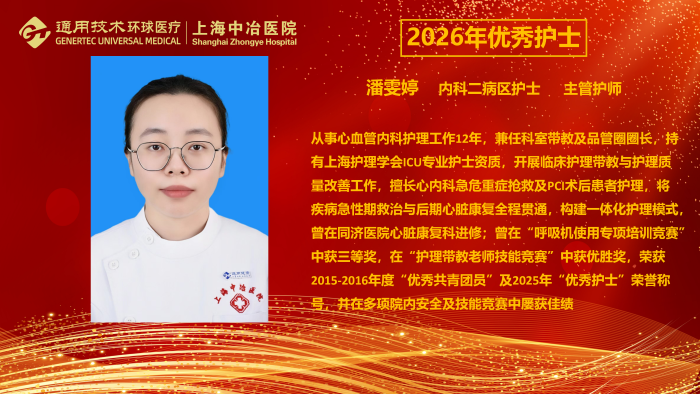 2026年优秀护士-个人宣传(第二稿)_02 2026年优秀护士-个人宣传(第二稿)_02