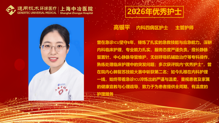 2026年优秀护士-个人宣传(第二稿)_04 2026年优秀护士-个人宣传(第二稿)_04