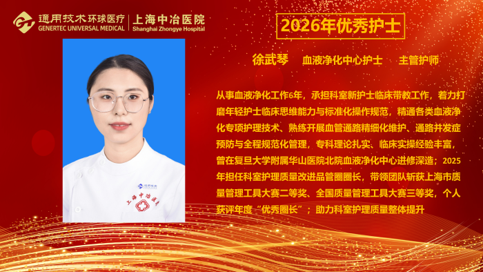 2026年优秀护士-个人宣传(第二稿)_05 2026年优秀护士-个人宣传(第二稿)_05