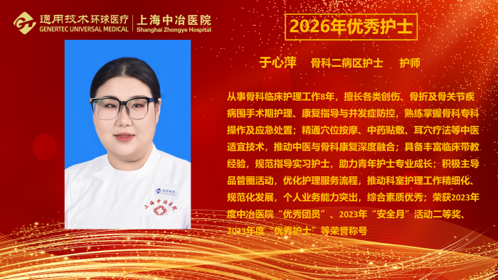 2026年优秀护士-个人宣传(第二稿)_11 2026年优秀护士-个人宣传(第二稿)_11