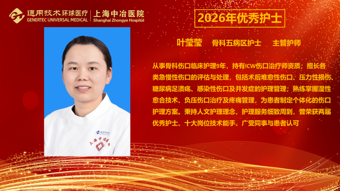 2026年优秀护士-个人宣传(第二稿)_12 2026年优秀护士-个人宣传(第二稿)_12