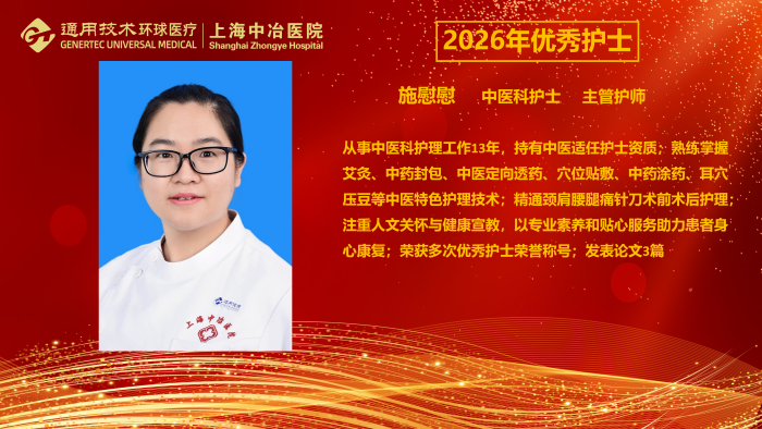 2026年优秀护士-个人宣传(第二稿)_13 2026年优秀护士-个人宣传(第二稿)_13