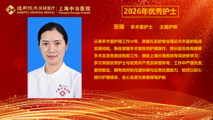 2026年优秀护士-个人宣传(第二稿)_14 2026年优秀护士-个人宣传(第二稿)_14