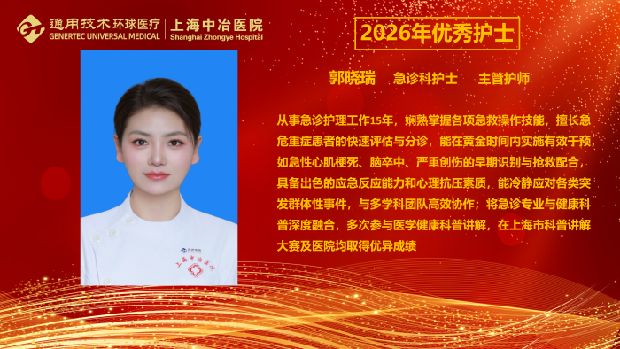 2026年优秀护士-个人宣传(第二稿)_16 2026年优秀护士-个人宣传(第二稿)_16