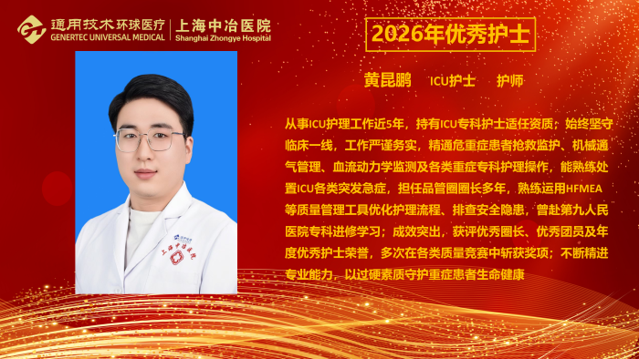 2026年优秀护士-个人宣传(第二稿)_17 2026年优秀护士-个人宣传(第二稿)_17