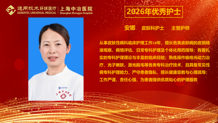 2026年优秀护士-个人宣传(第二稿)_19 2026年优秀护士-个人宣传(第二稿)_19
