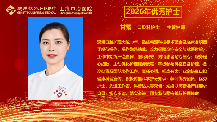 2026年优秀护士-个人宣传(第二稿)_20 2026年优秀护士-个人宣传(第二稿)_20