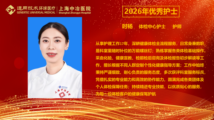2026年优秀护士-个人宣传(第二稿)_21 2026年优秀护士-个人宣传(第二稿)_21