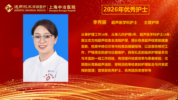 2026年优秀护士-个人宣传(第二稿)_22 2026年优秀护士-个人宣传(第二稿)_22