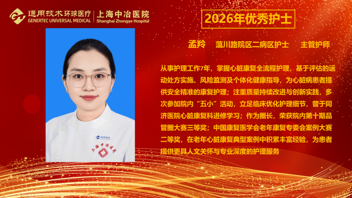 2026年优秀护士-个人宣传(第二稿)_24 2026年优秀护士-个人宣传(第二稿)_24