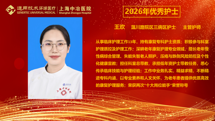 2026年优秀护士-个人宣传(第二稿)_25 2026年优秀护士-个人宣传(第二稿)_25