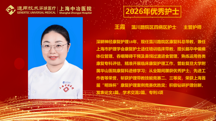 2026年优秀护士-个人宣传(第二稿)_26 2026年优秀护士-个人宣传(第二稿)_26
