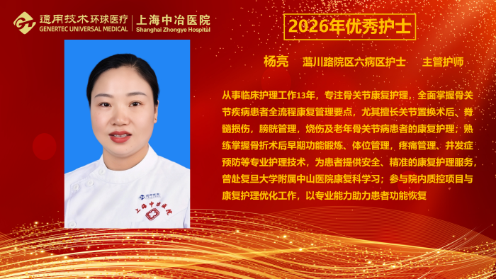 2026年优秀护士-个人宣传(第二稿)_27 2026年优秀护士-个人宣传(第二稿)_27