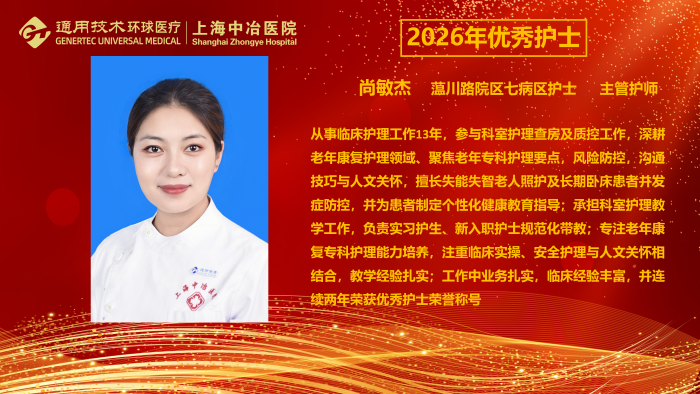 2026年优秀护士-个人宣传(第二稿)_28 2026年优秀护士-个人宣传(第二稿)_28