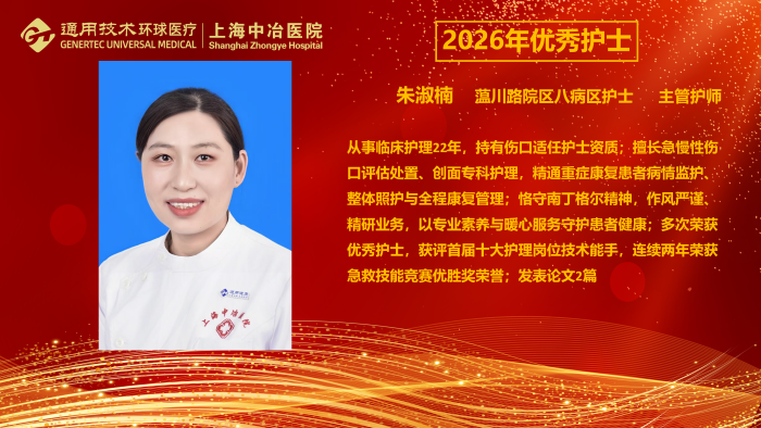2026年优秀护士-个人宣传(第二稿)_29 2026年优秀护士-个人宣传(第二稿)_29