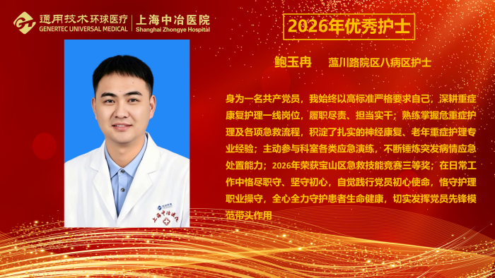 2026年优秀护士-个人宣传(第二稿)_30 2026年优秀护士-个人宣传(第二稿)_30