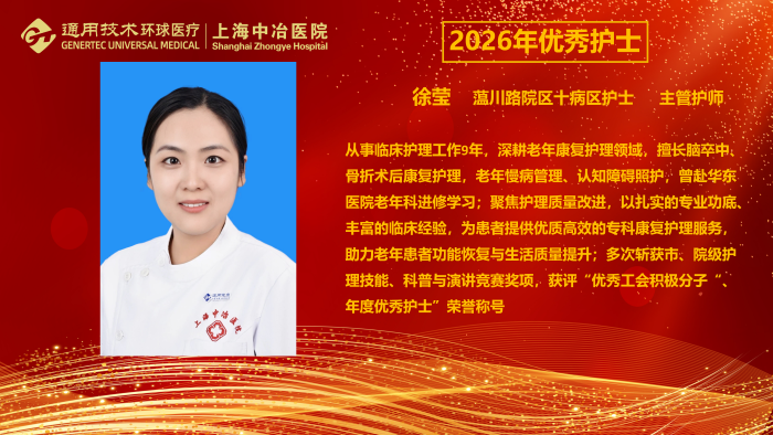 2026年优秀护士-个人宣传(第二稿)_31 2026年优秀护士-个人宣传(第二稿)_31