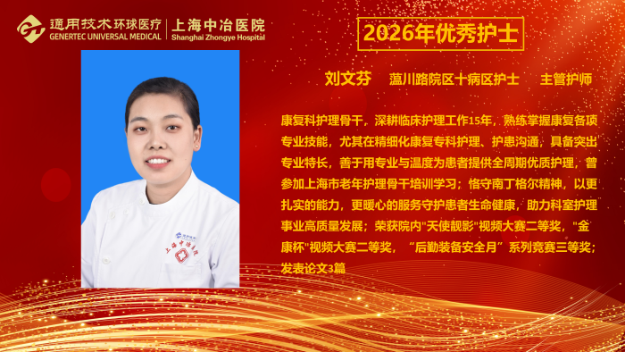 2026年优秀护士-个人宣传(第二稿)_32 2026年优秀护士-个人宣传(第二稿)_32