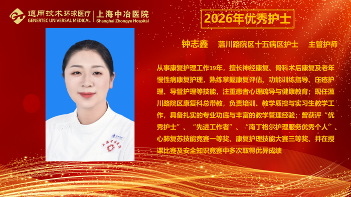 2026年优秀护士-个人宣传(第二稿)_33 2026年优秀护士-个人宣传(第二稿)_33