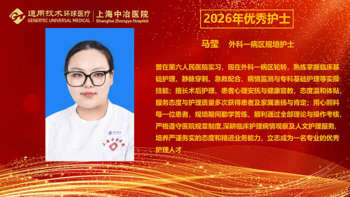 2026年优秀护士-个人宣传(第二稿)_34 2026年优秀护士-个人宣传(第二稿)_34