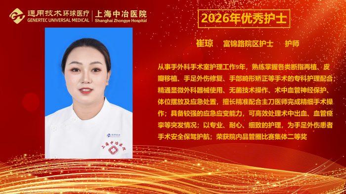 2026年优秀护士-个人宣传(第二稿)_35 2026年优秀护士-个人宣传(第二稿)_35