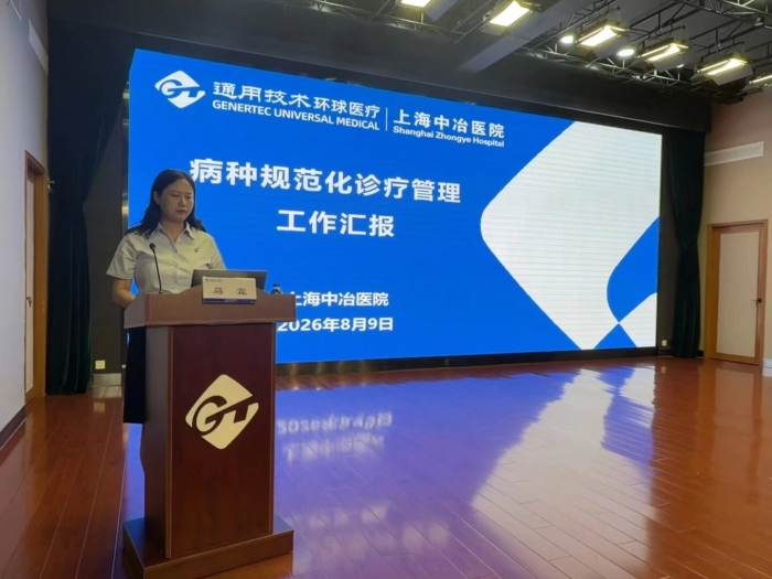蒋院长做病种工作的汇报 蒋院长做病种工作的汇报